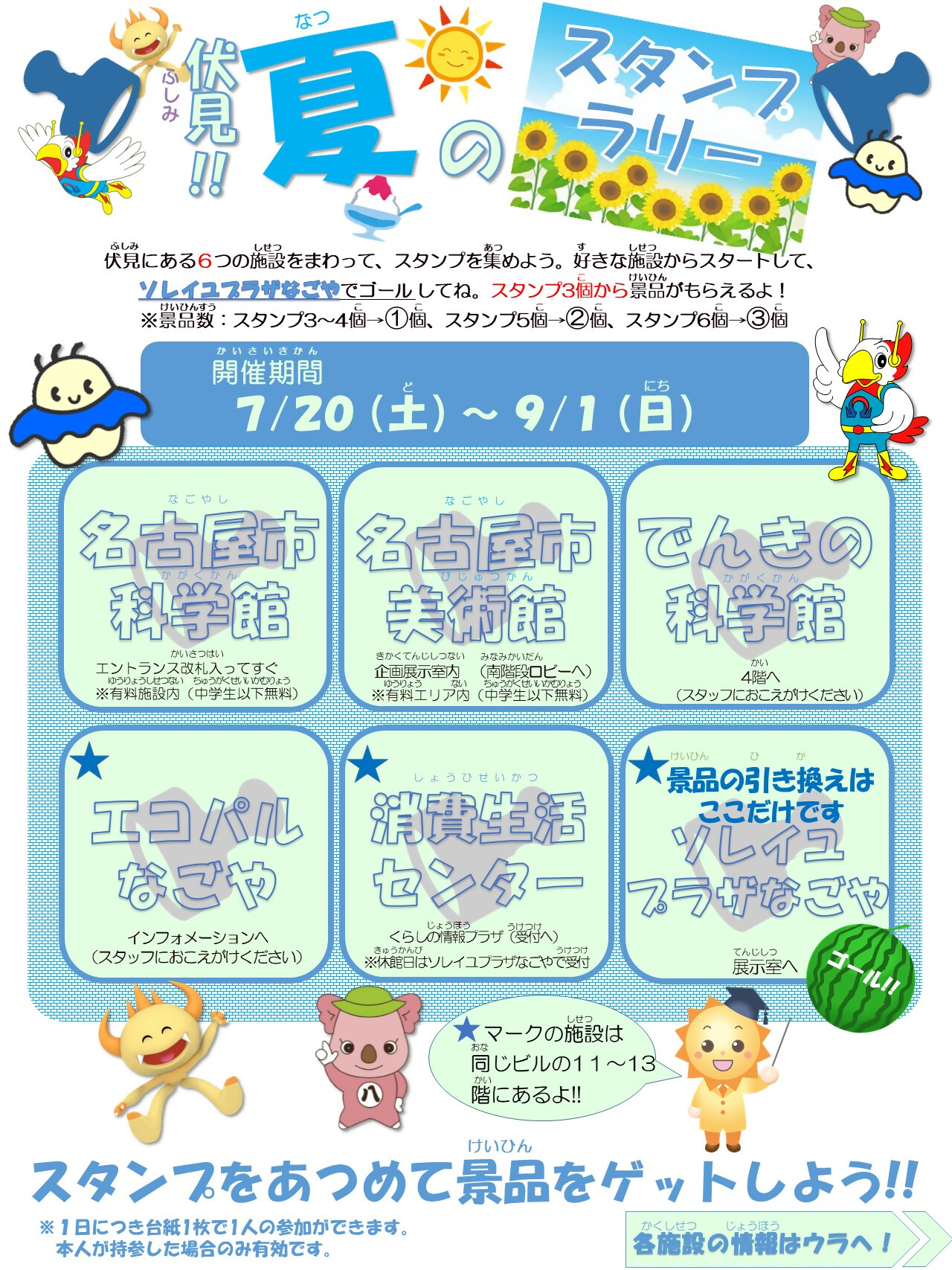 【感謝価格】 スマイル シール3種24枚セット（台紙付き）】1970年代 青白く その他