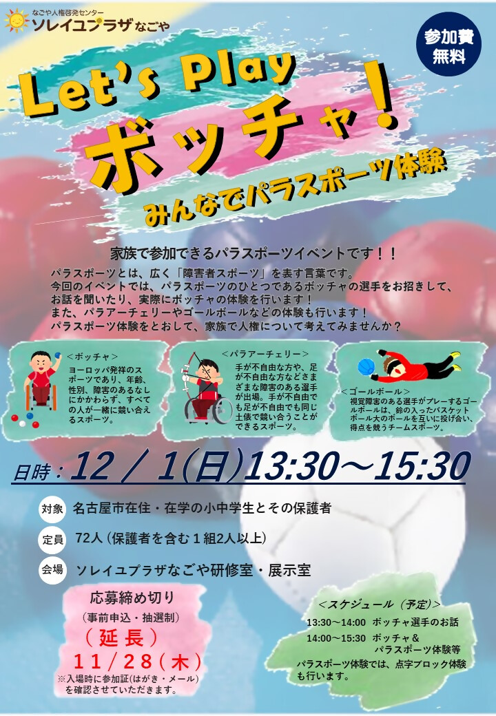 第5回セミナーチラシ