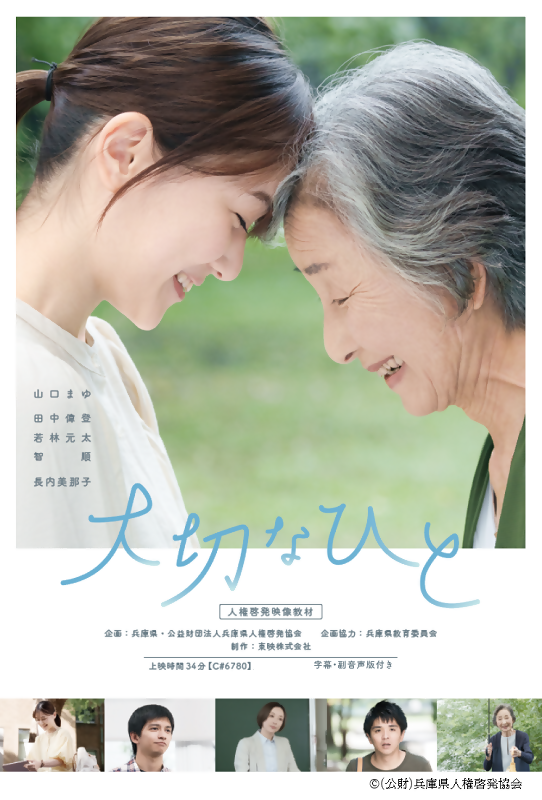 大切なひと　画像