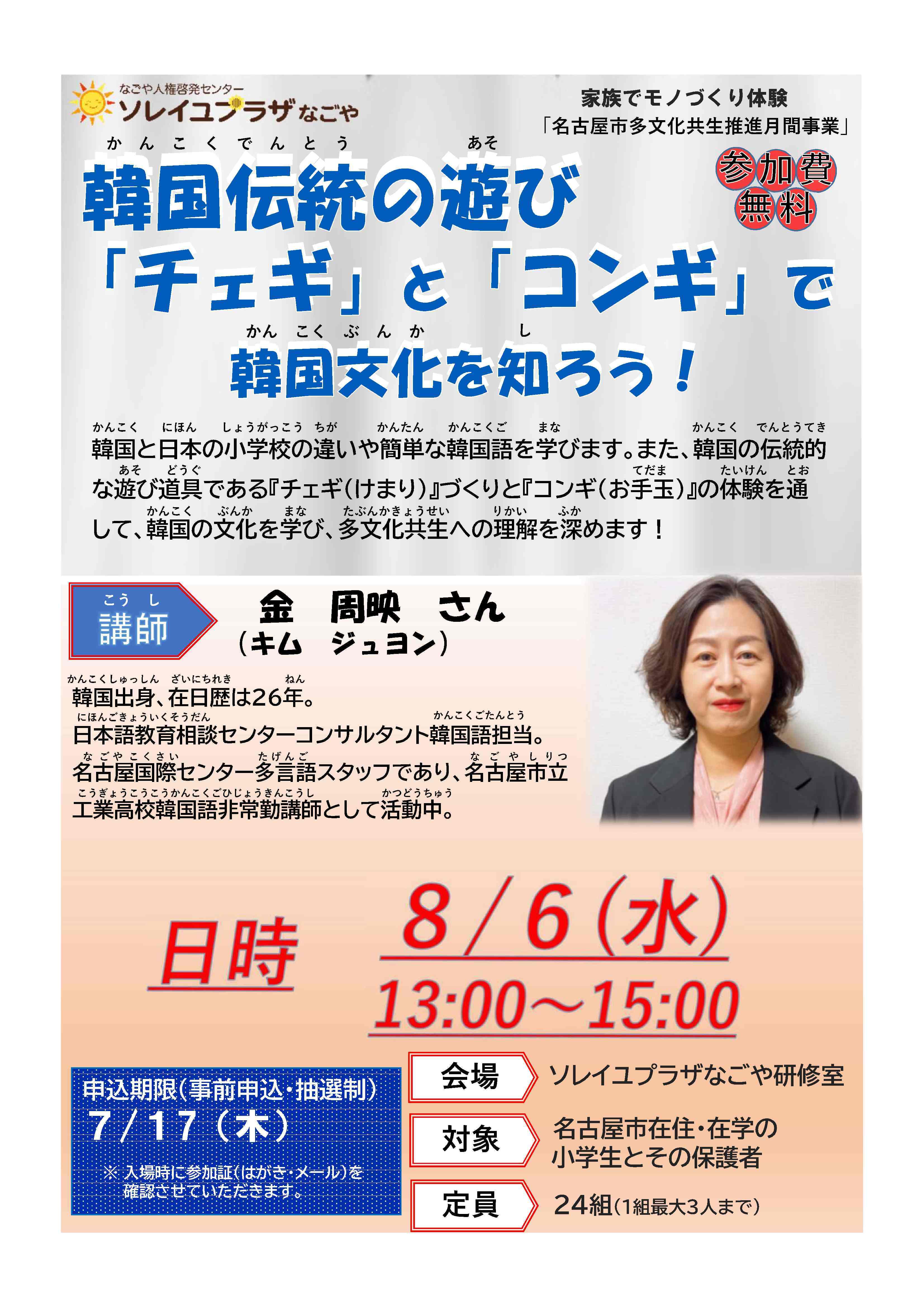 チラシ画像