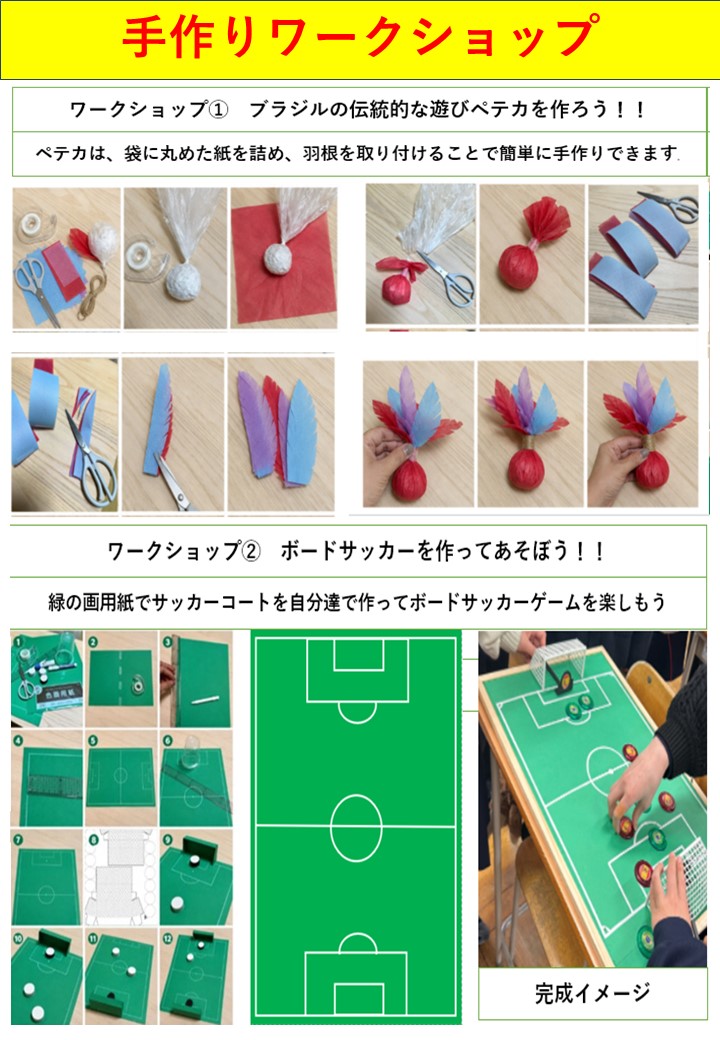 イベントワークショップの内容