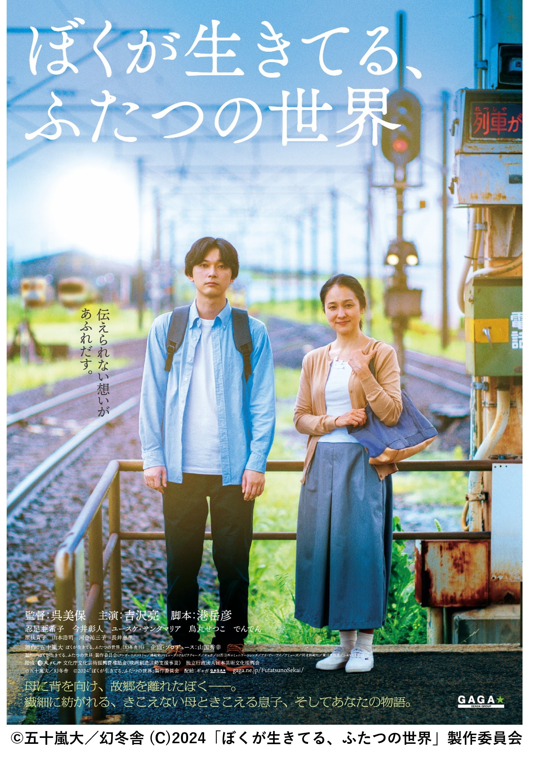 映画広報画像