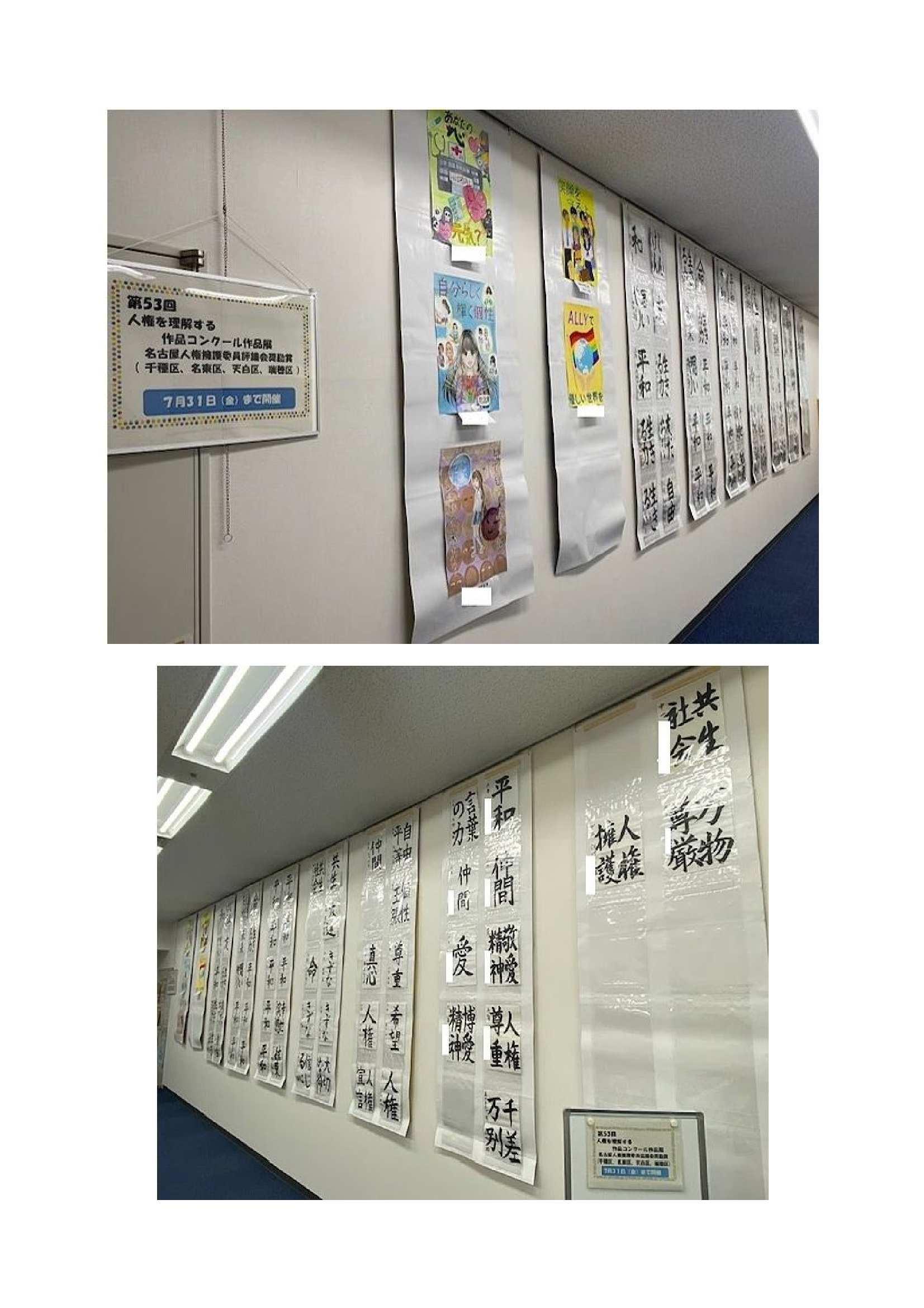 第53回作品コンクール奨励賞作品の展示風景