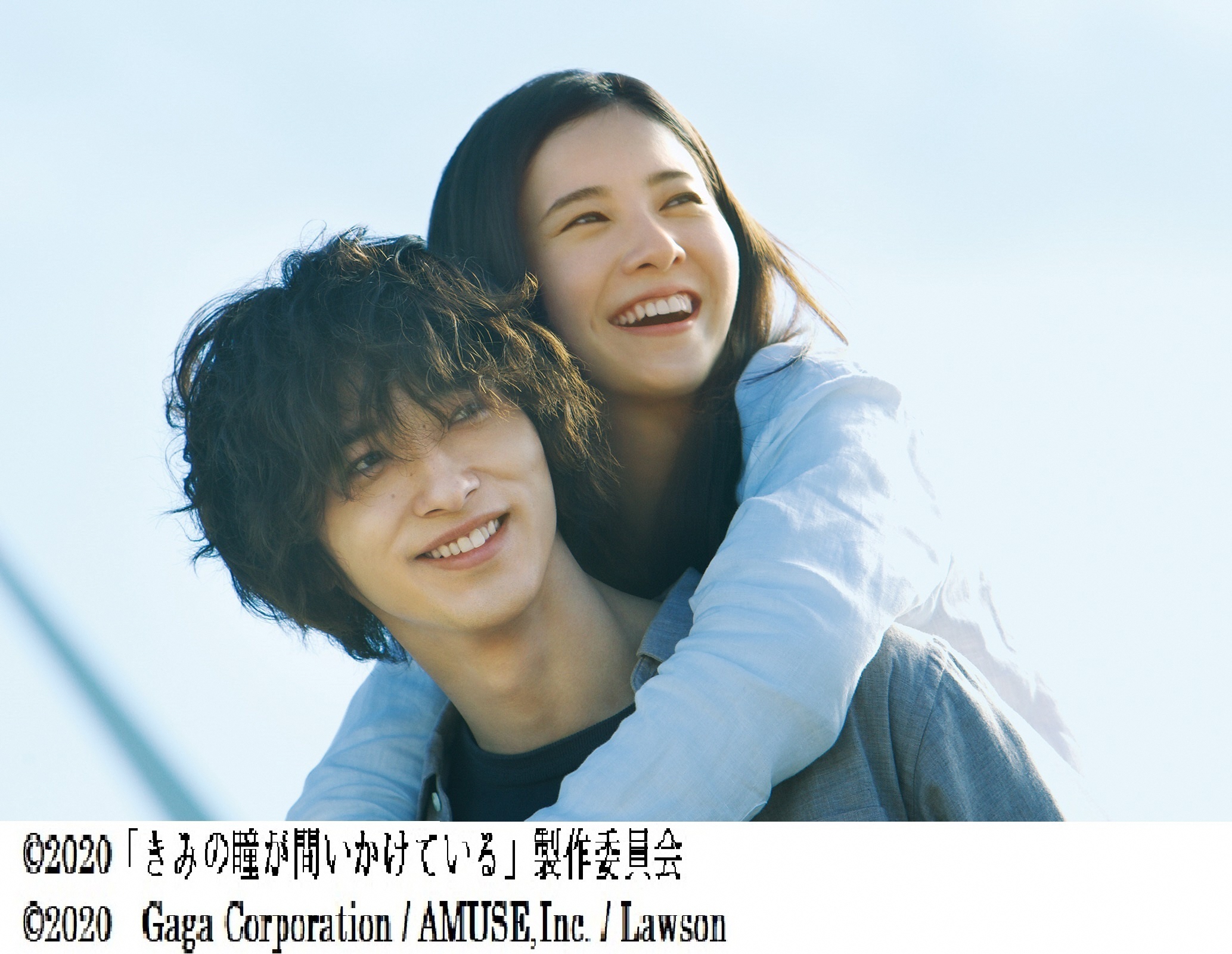 君の瞳が問いかけている