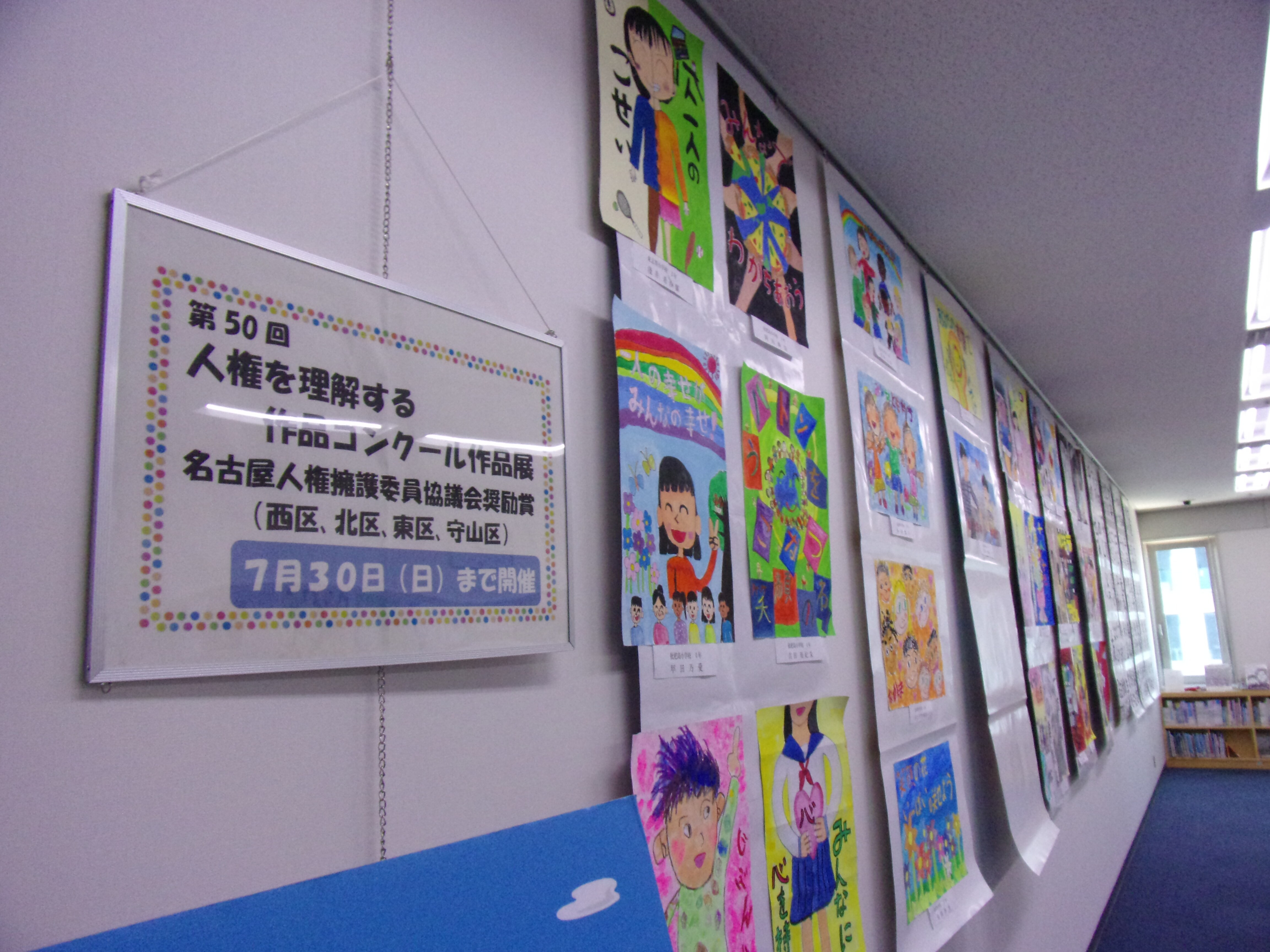 R5．7月展示風景　画像