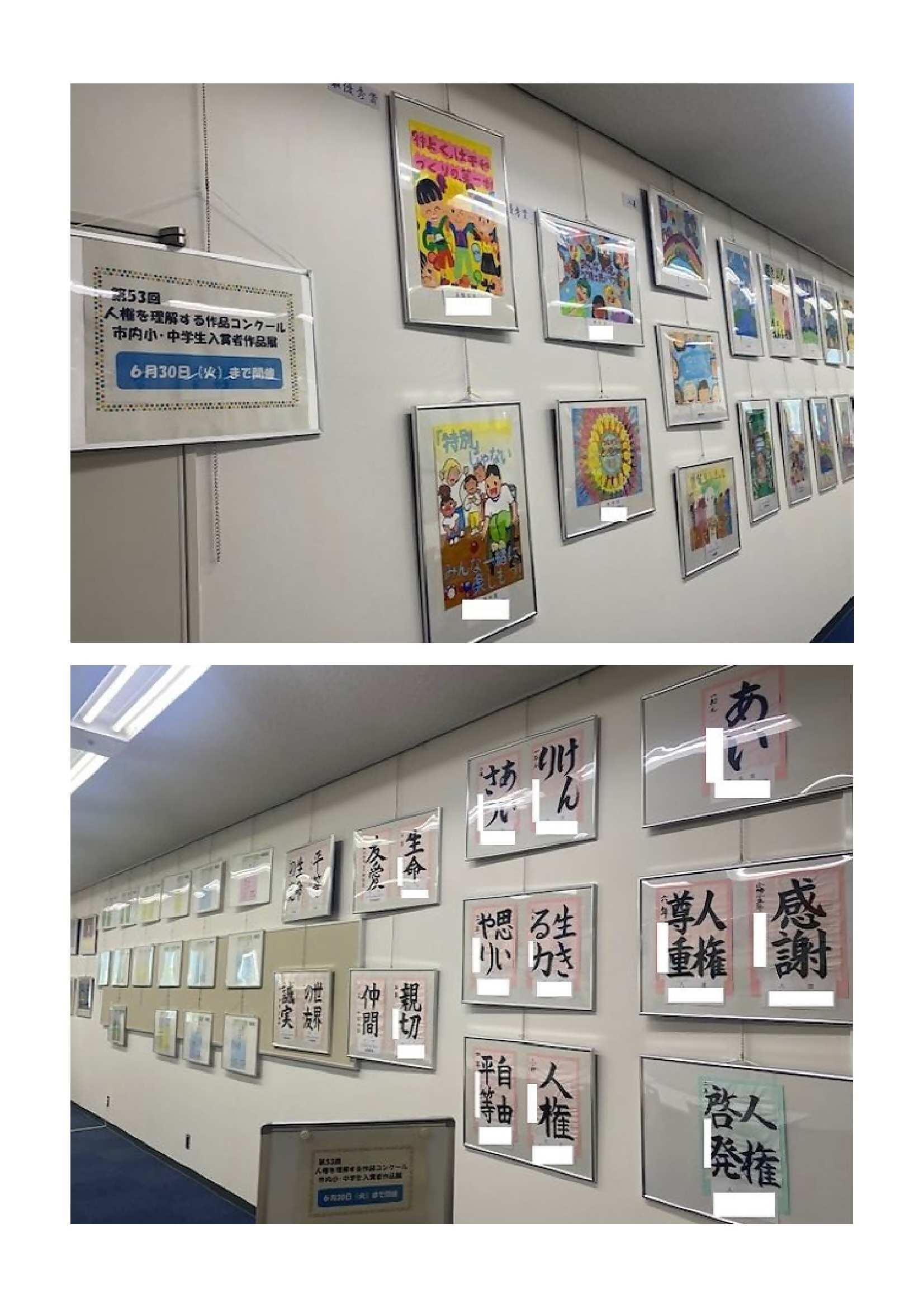 第53回作品コンクール入賞作品の展示風景