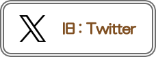 ツイッターページへのリンク