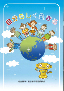 自分らしく生きるの表紙画像