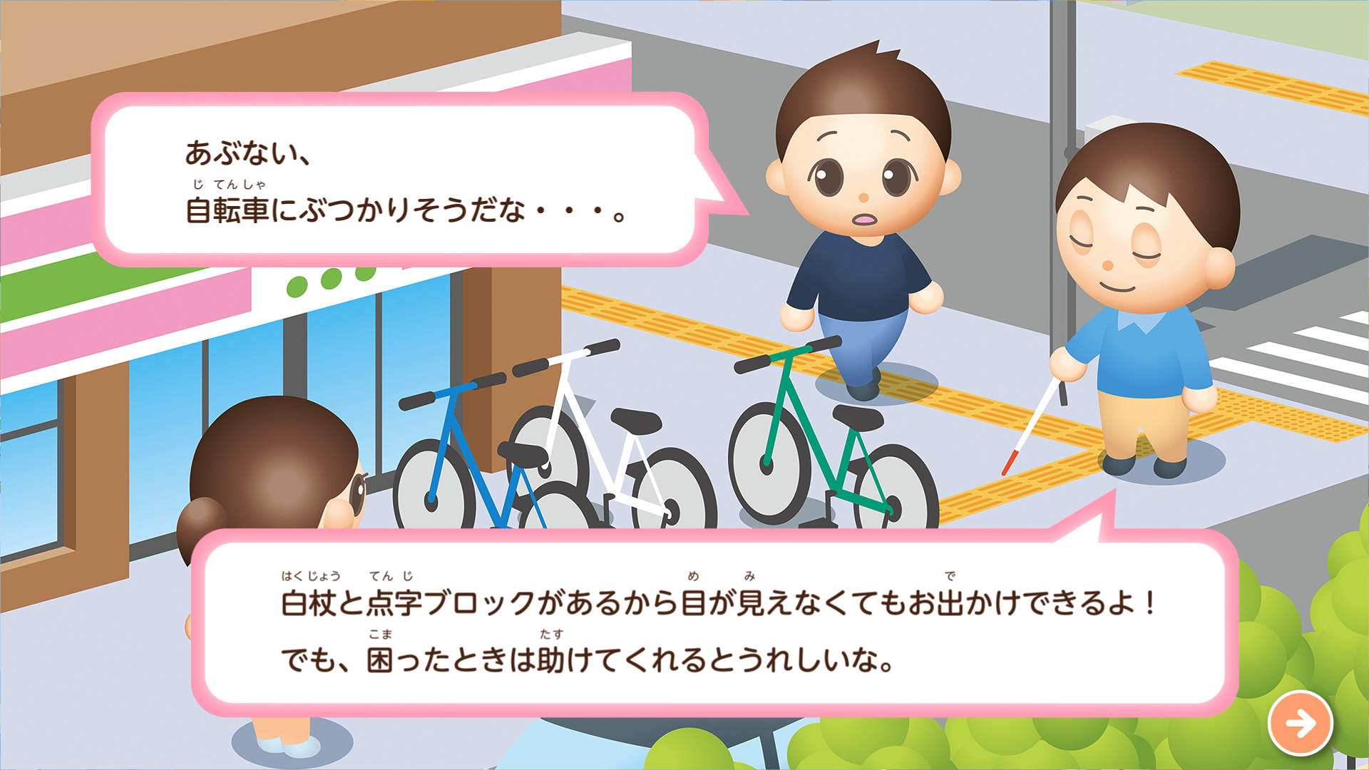 人権学習コーナー なごや人権啓発センター ソレイユプラザなごや